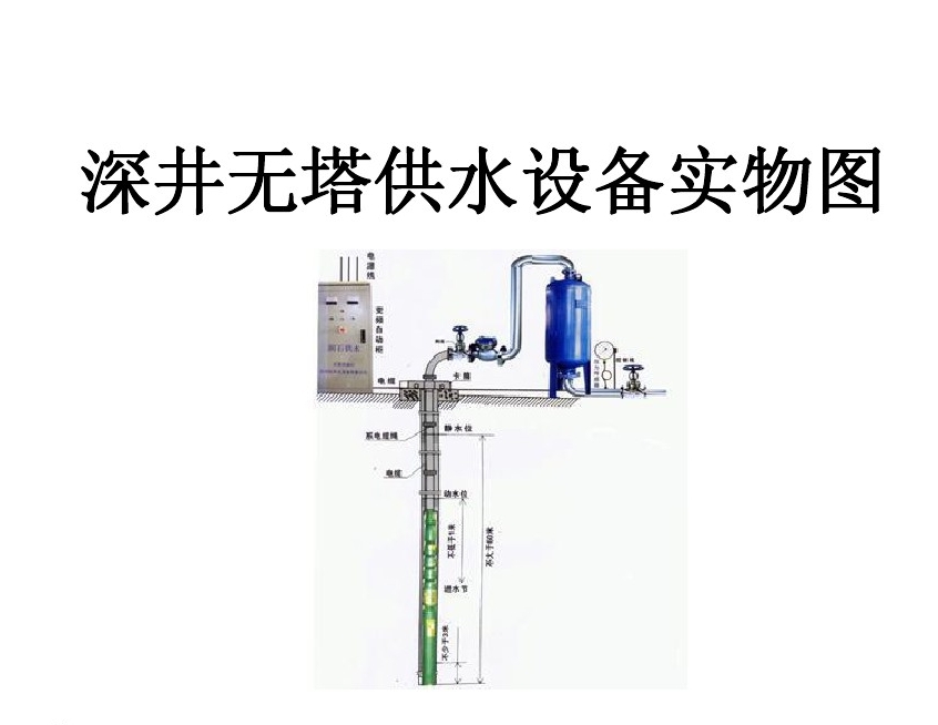 武宣县井泵无塔式供水设备